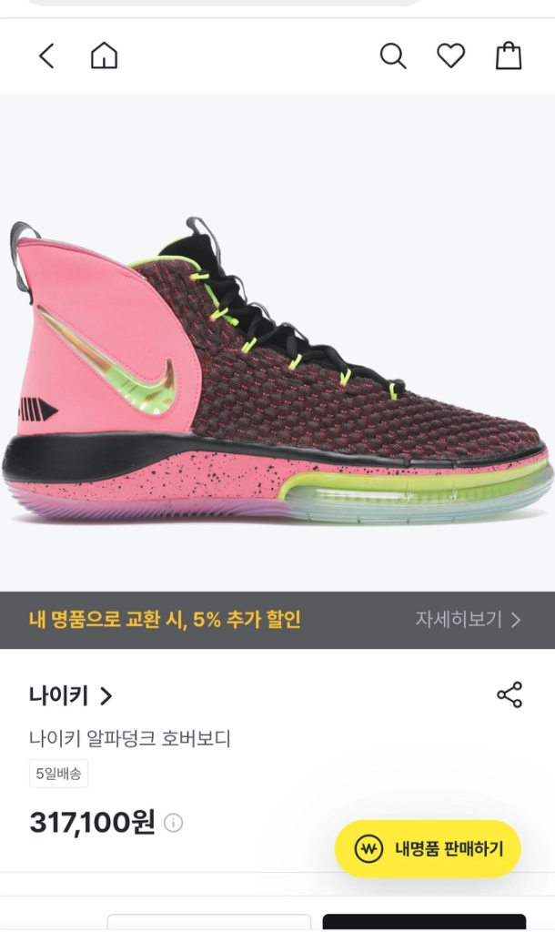 275 나이키 알파덩크 호버보디 농구화 운동화 완전좋아 이미지