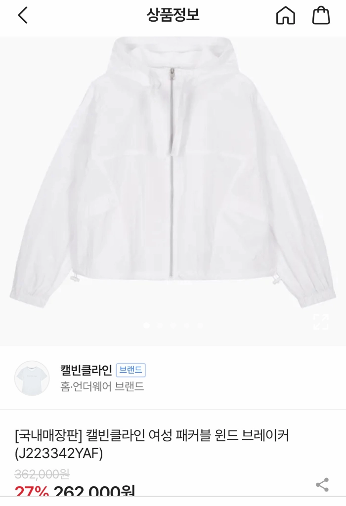캘빈클라인 여성 윈드 브레이커(새상품) 이미지