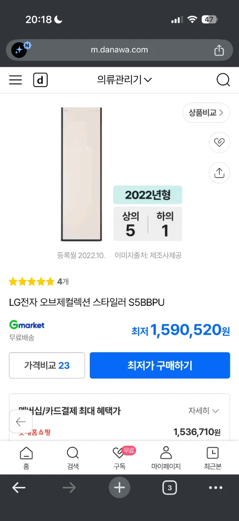 LG전자 오브제컬렉션 스타일러 S5BBPU 이미지