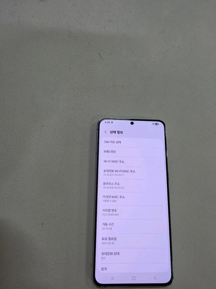 갤럭시 S21플러스 팬텀실버 무잔상 이미지
