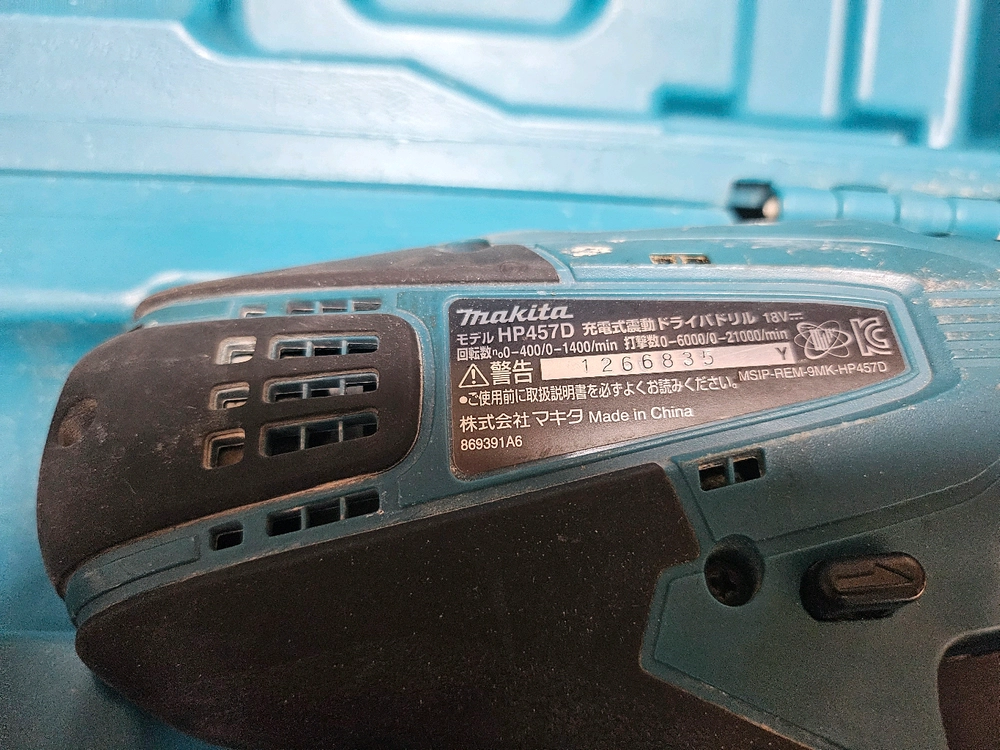마끼다 18V 충전 드릴 세트 DIY 버전 세트 이미지