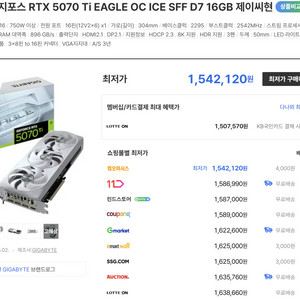 [미개봉새제품] 기가바이트 지포스 RTX 5070 Ti EAGLE OC ICE SFF D7 16GB 화이트 팝니다 이미지