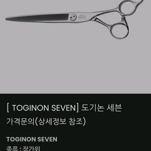도기논 세븐 이미지