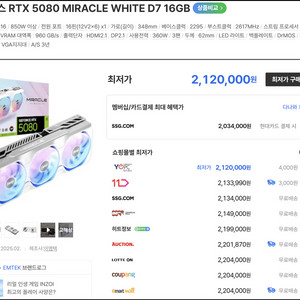 [미개봉새제품] 지포스 RTX 5080 화이트 그래픽카드 팝니다. 이미지
