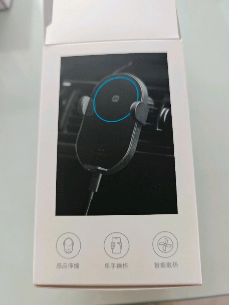 샤오미 차량용 핸드폰 무선충전 거치대 이미지