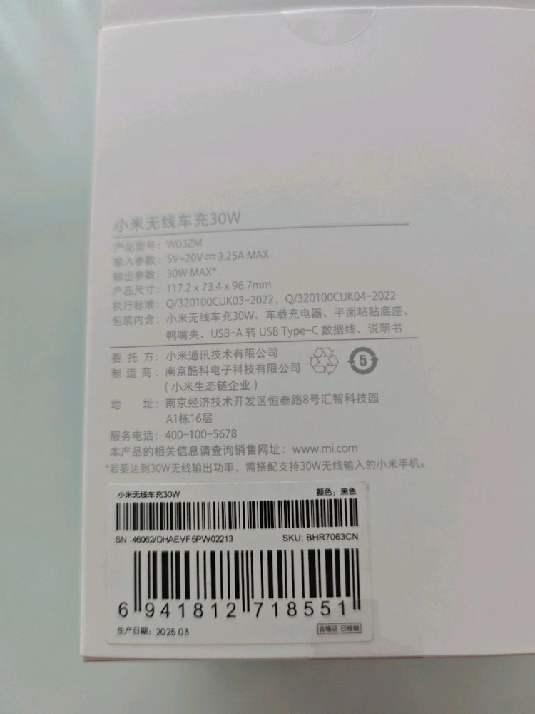 샤오미 차량용 핸드폰 무선충전 거치대 이미지
