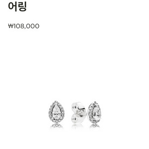 판도라귀걸이 이미지