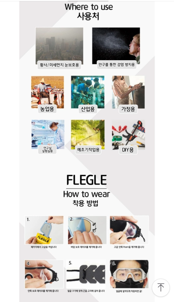 고글형 보안경 초경량 휴대용 황사 미세먼지로부터 눈보호 이미지