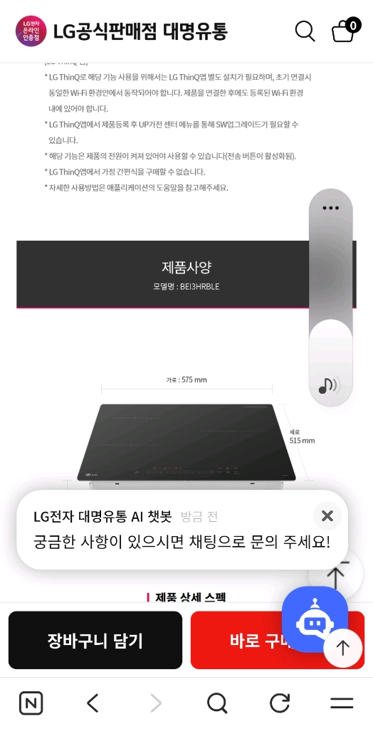 LG 디오스 빌트인 인덕션 3구 이미지