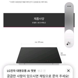 LG 디오스 빌트인 인덕션 3구 이미지