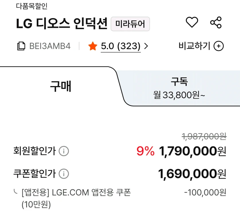 LG 디오스 빌트인 인덕션 3구 이미지