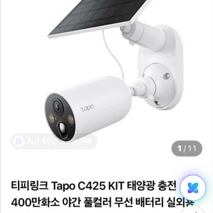 티피링크 CCTV 카메라 이미지