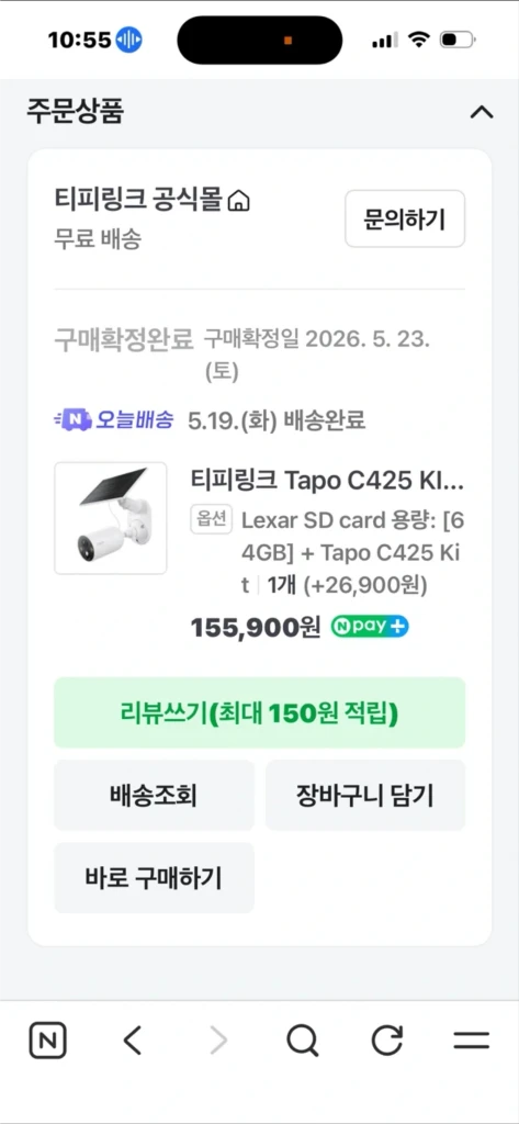 티피링크 CCTV 카메라 이미지