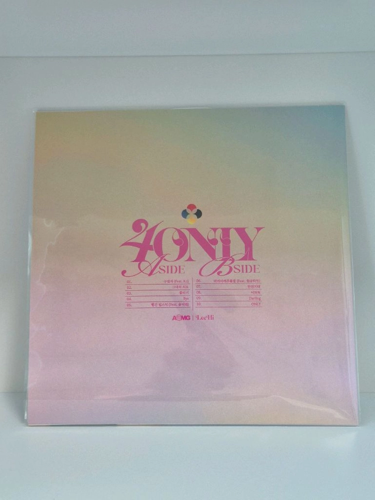 이하이 ONLY LP 앨범 이미지