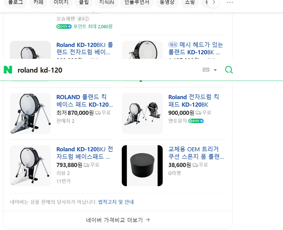 Roland KD-120BKJ 롤랜드 전자드럼 베이스 킥 트리거 12인치 이미지