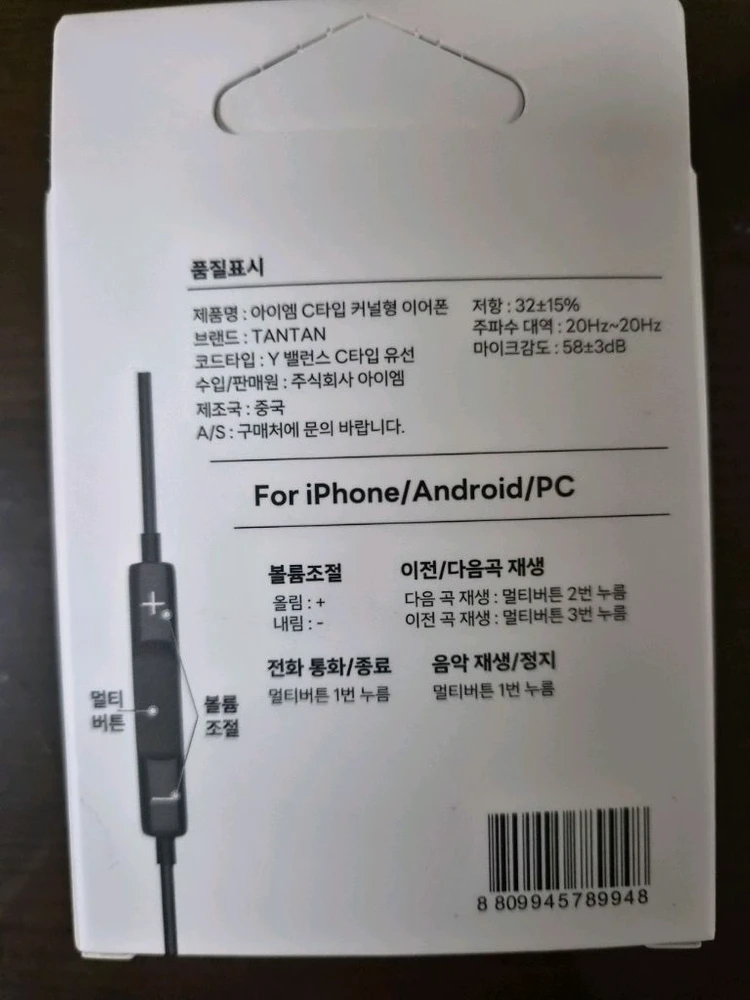 C타입 이어폰 이미지