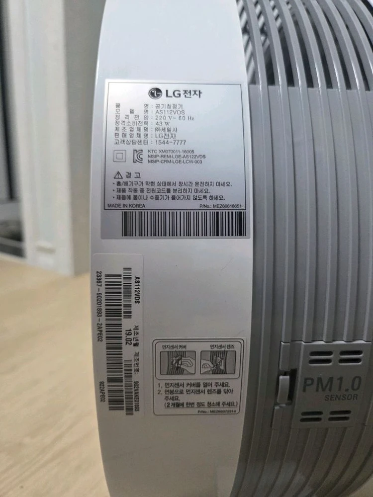 LG 퓨리케어 공기청정기 AS112VDS 판매합니다 이미지