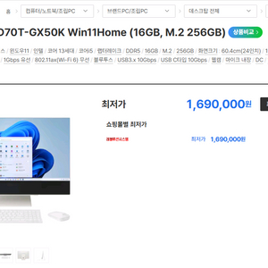 2026년LG올인원PC,일체형PC 24인치대형화면,원도우11탑제 단순개봉제품싸게 이미지