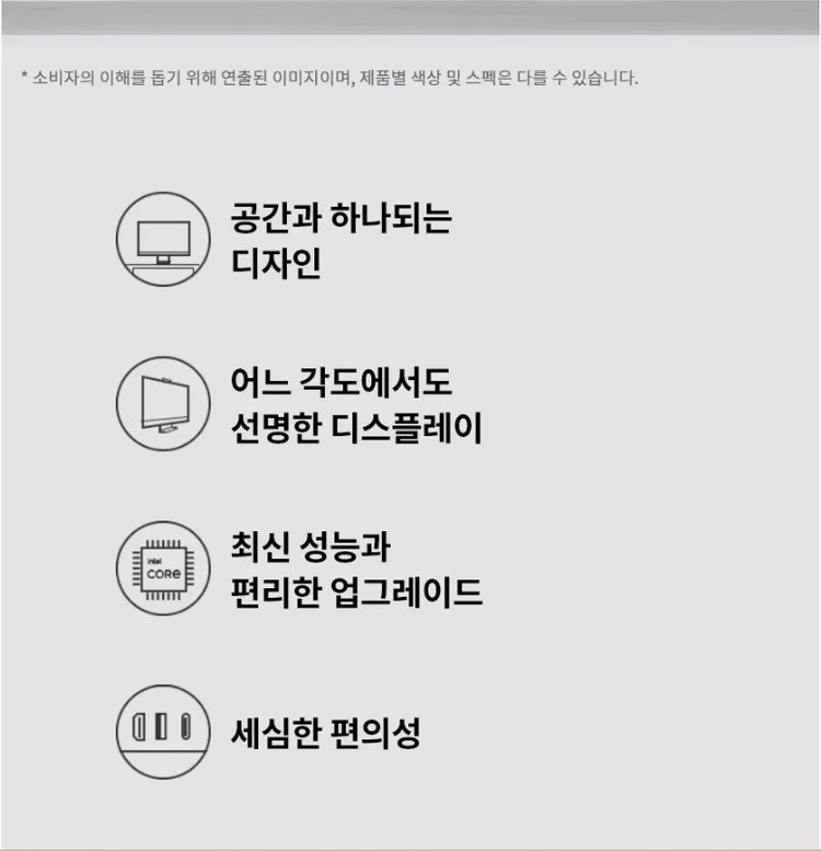 2026년LG올인원PC,일체형PC 24인치대형화면,원도우11탑제 단순개봉제품싸게 이미지