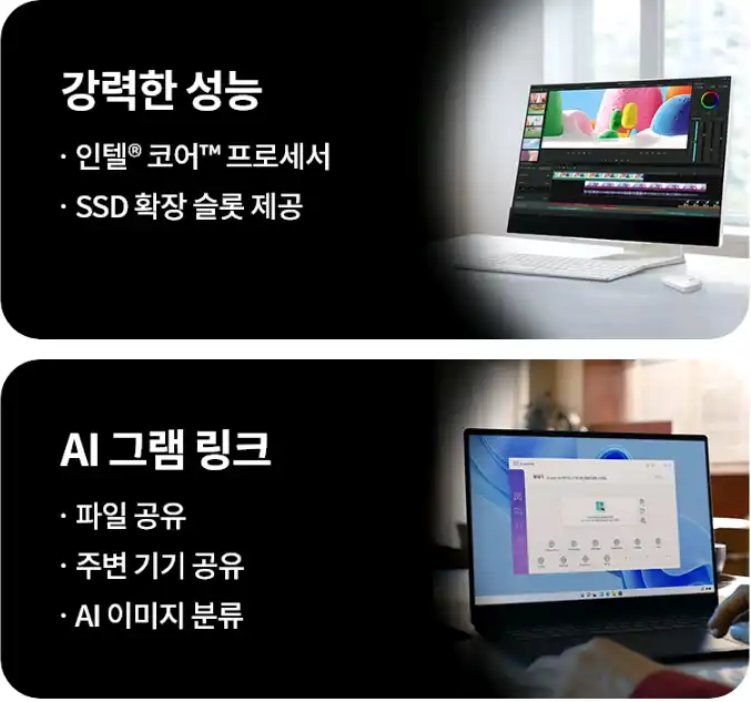 2026년LG올인원PC,일체형PC 24인치대형화면,원도우11탑제 단순개봉제품싸게 이미지