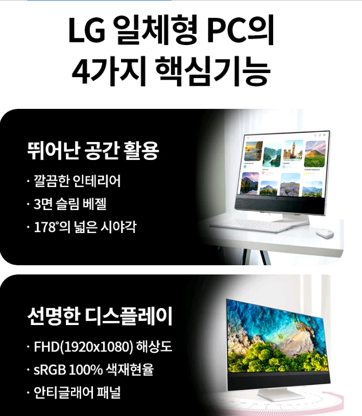 2026년LG올인원PC,일체형PC 24인치대형화면,원도우11탑제 단순개봉제품싸게 이미지