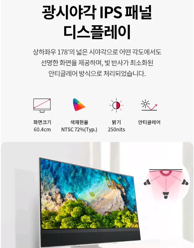 2026년LG올인원PC,일체형PC 24인치대형화면,원도우11탑제 단순개봉제품싸게 이미지