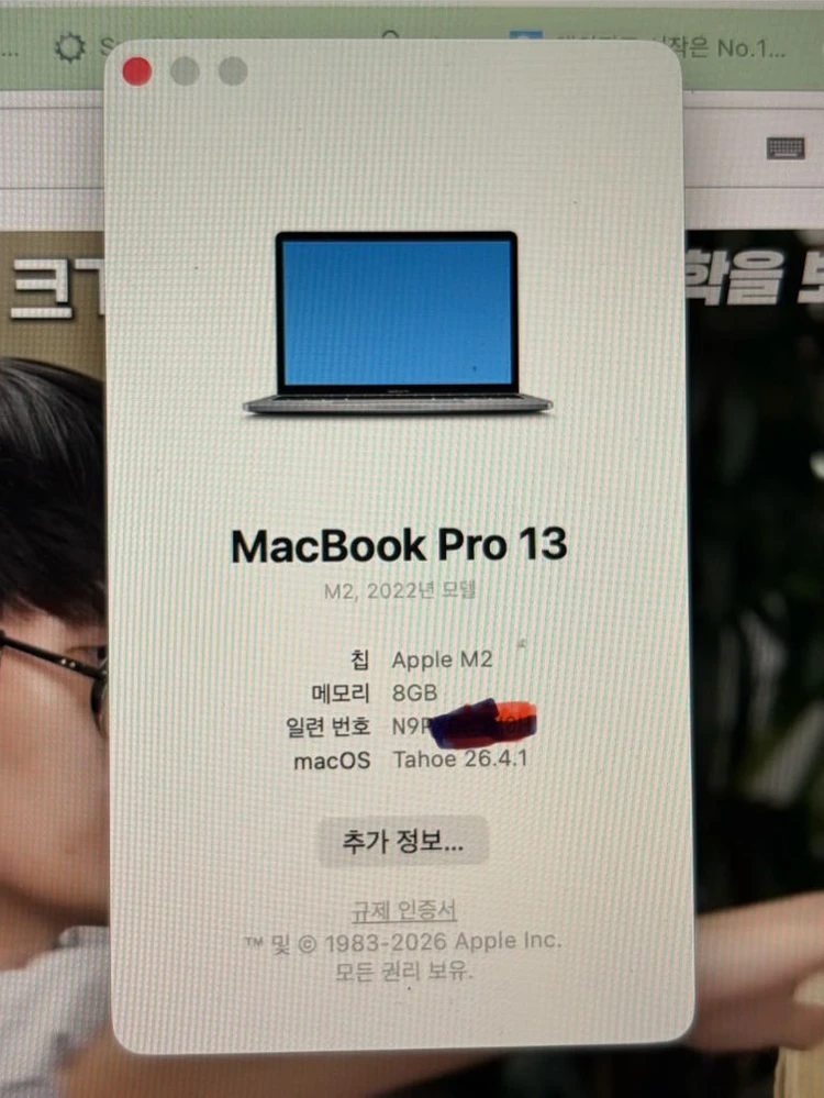 애플 맥북프로 M2 13인치 스그 터치바 이미지