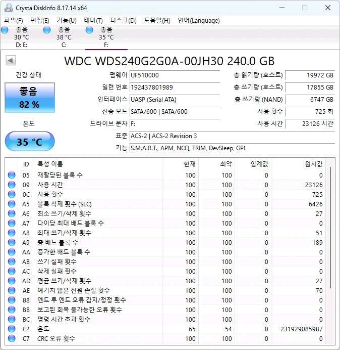 wd ssd 240gb 이미지