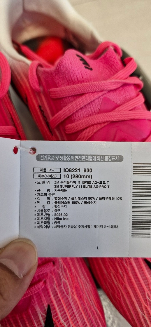 나이키 머큐리얼 줌 수퍼플라이11 엘리트 AG-pro 새제품 판매 이미지