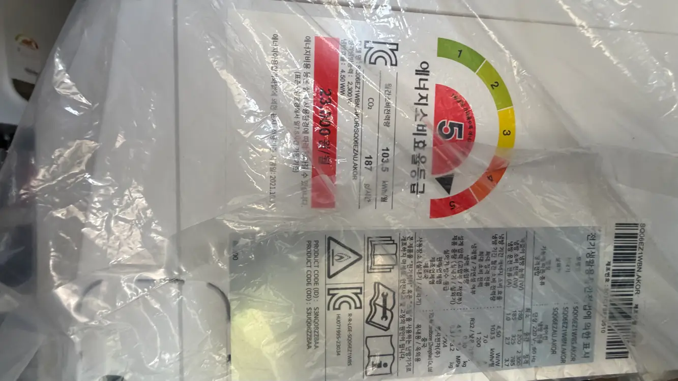 lg 휘센 6평 인버터 벽걸이 에어컨(실외기포함) 팝니다 이미지