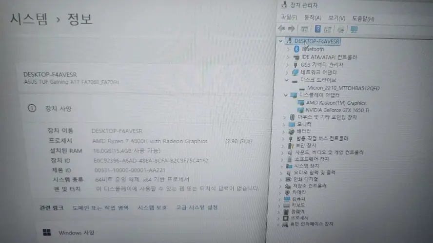 아수스 TUF 17.3인치 라이젠7 게이밍 노트북/GTX1650Ti 이미지