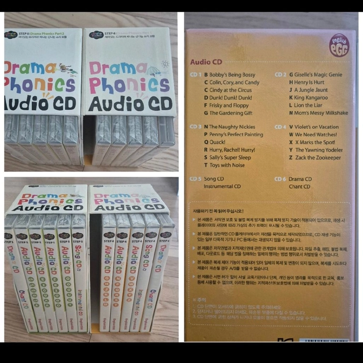 잉글리시에그 cd & 송북 모음 단계별, 잉글리쉬에그 이미지