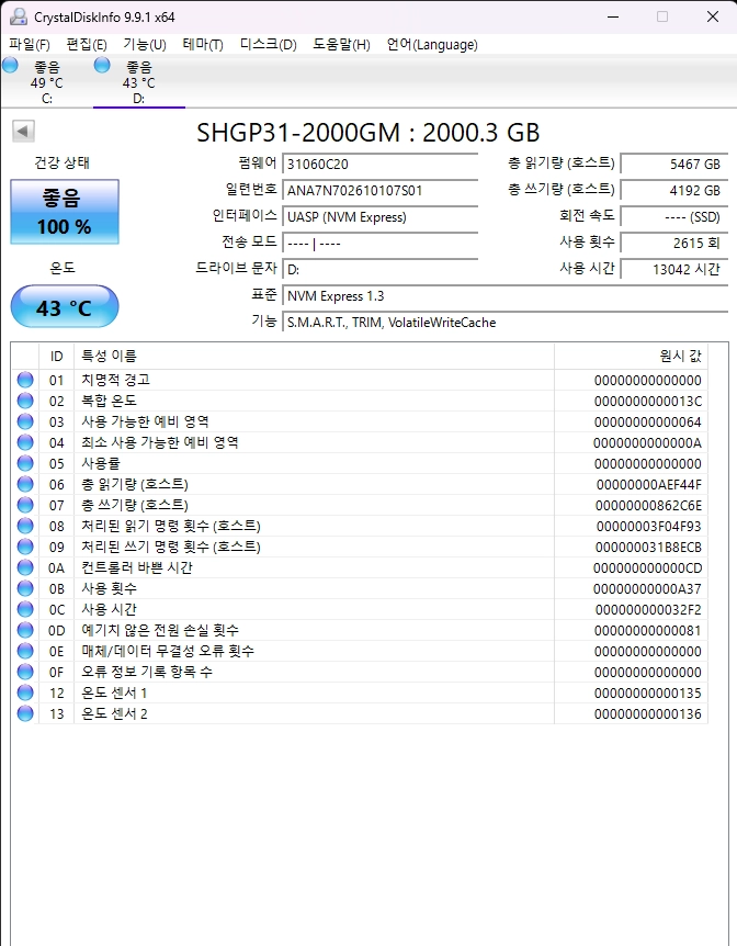 SK하이닉스 P31 Gold 2TB NVMe M.2 SSD 이미지