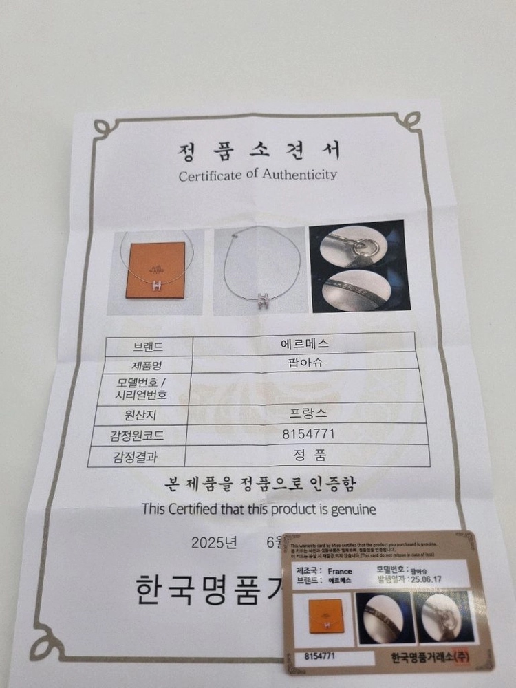 중고 에르메스 팝아슈 목걸이 이미지