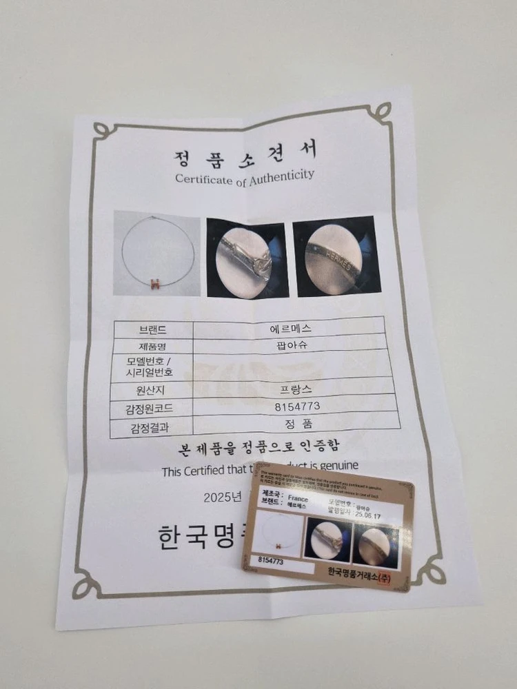 중고 에르메스 팝아슈 목걸이 이미지