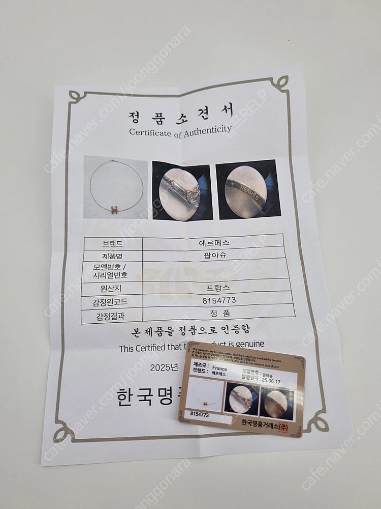 중고 에르메스 팝아슈 목걸이 이미지