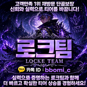 롤 고승률 맡김 듀오 대리 6월 21일 마티큐 작업건 첨부 이미지