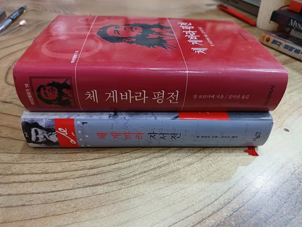 체 게바라 .평전..자서전 (2권.합) 이미지
