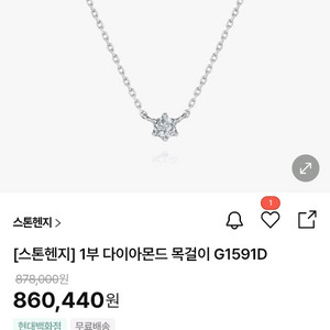 스톤헨지 14k 1부 다이아 목걸이_불가리,로이드 이미지