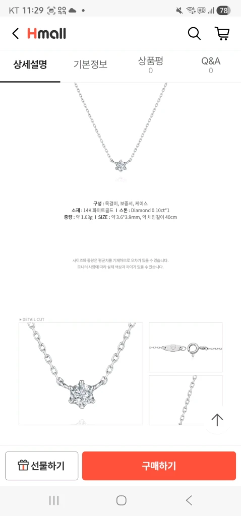 스톤헨지 14k 1부 다이아 목걸이_불가리,로이드 이미지