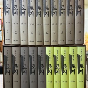 박경리 토지 (전20권) 이미지
