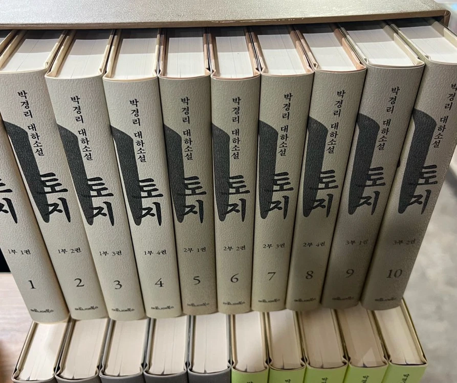 박경리 토지 (전20권) 이미지