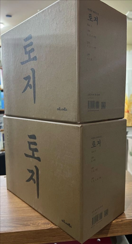 박경리 토지 (전20권) 이미지