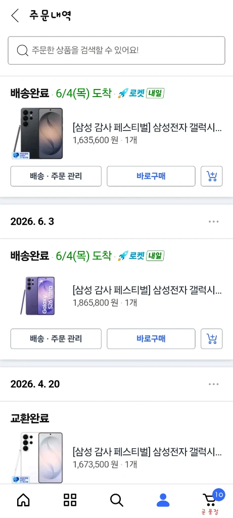 새상품)갤럭시탭 s11 울트라 256g wifi 이미지