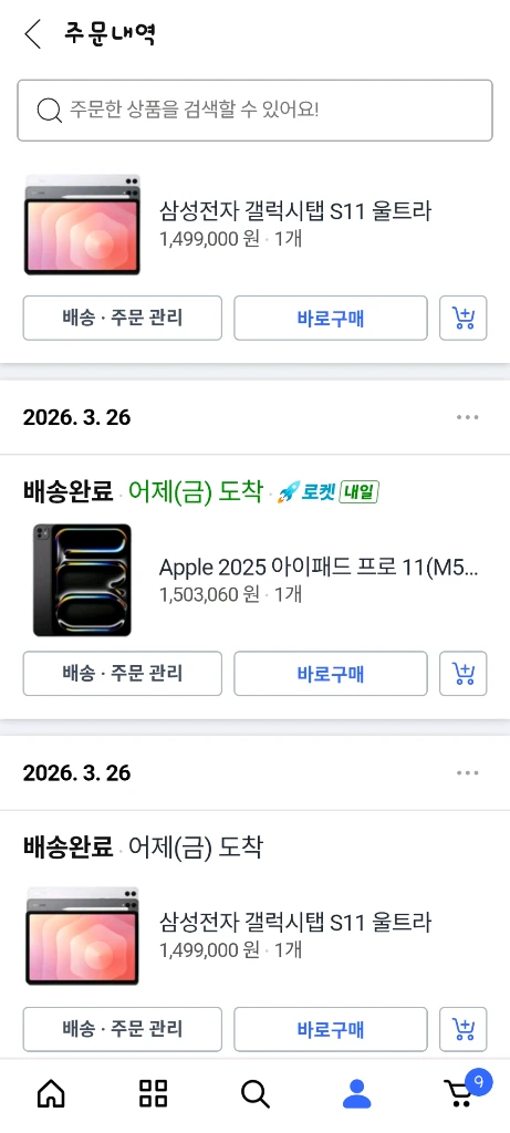 새상품)갤럭시탭 s11 울트라 256g wifi 이미지