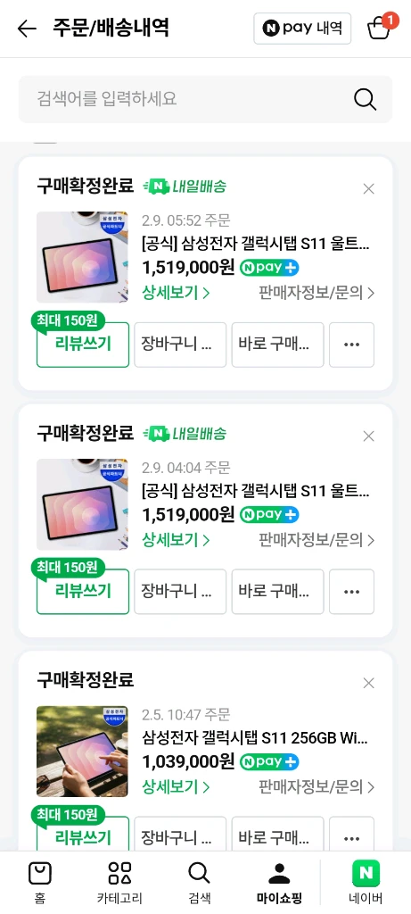 새상품)갤럭시탭 s11 울트라 256g wifi 이미지