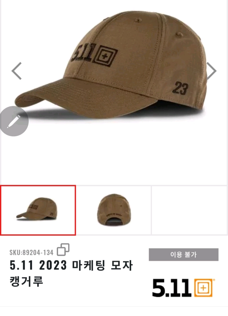 511택티컬 전술모자 / 아크테릭스 팬츠36 이미지