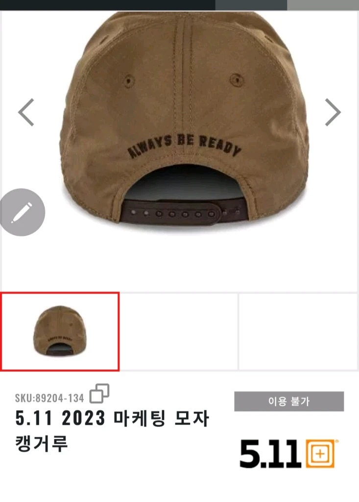 511택티컬 전술모자 / 아크테릭스 팬츠36 이미지