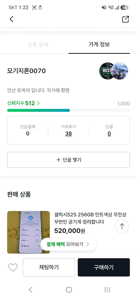 라이젠5600 rtx3060ti 조립 고사양 게이밍pc 본체 컴퓨터 올린 사기꾼쇜이 이미지
