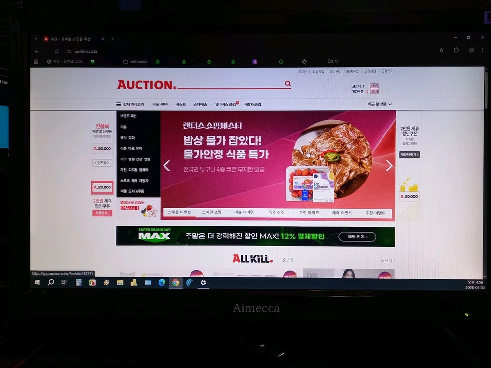 에이메카 AM-207LE -LED 20인치 led 모니터 19000원 이미지